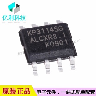 KP3114SGA SOP-8 PWM控制功率电子开关芯片