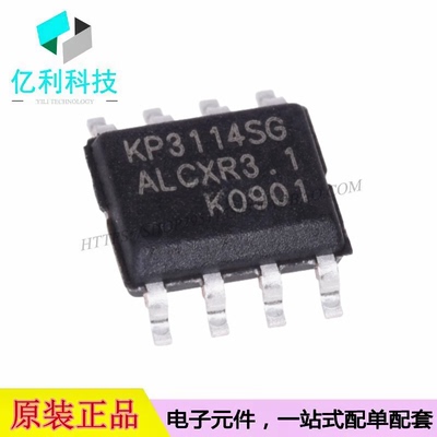 KP3114SGA SOP-8 PWM控制功率电子开关芯片
