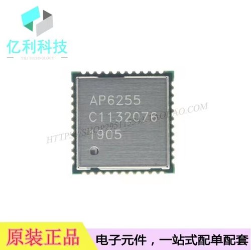 AP6255 QFN-44板载PCB天线蓝牙无线WIFI模块芯片