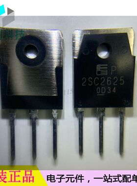 2SC2625 TO-3P NPN三极管BJT