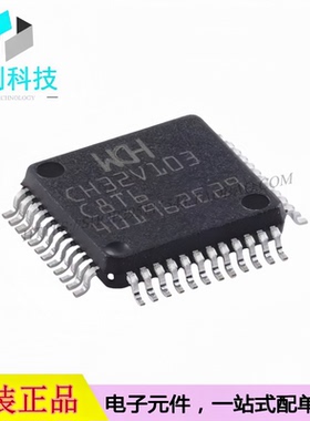 CH32V103C8T6 LQFP-48 RISC-V单片机32位微控制器MCU