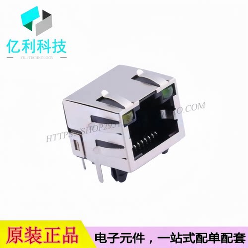 R-RJ45R08P-C004 RJ45插座 网口 8P/8C 带屏蔽 带弹片 带LED灯
