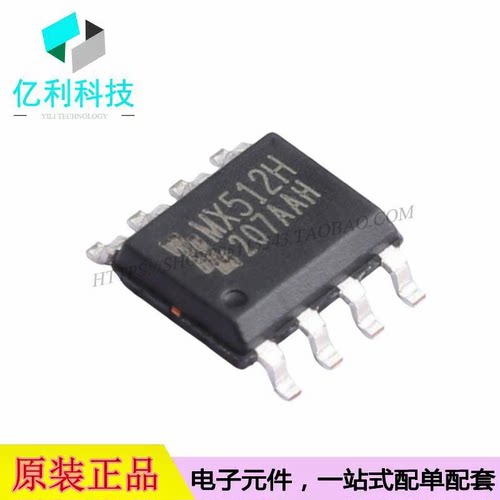 MX512H SOP-8电机驱动IC芯片