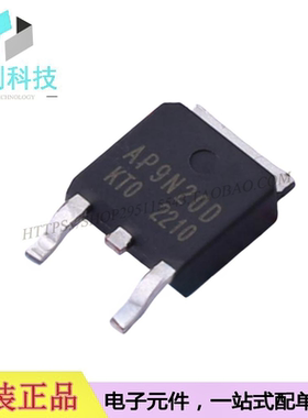 AP9N20D TO252-3场效应管N沟道MOSFET