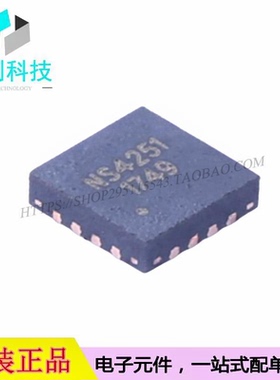 NS4251 QFN-16音频功率放大器ABD类功放芯片