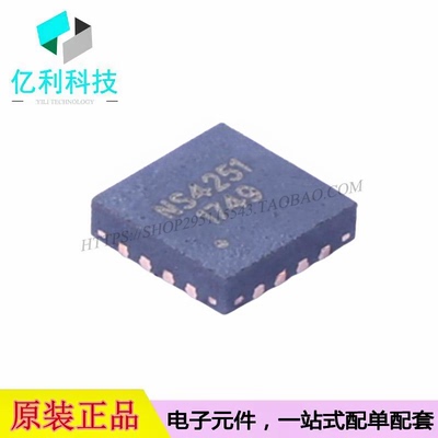 NS4251 QFN-16音频功率放大器ABD类功放芯片