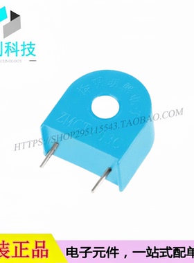 ZMCT103C精密电流互感器5A/5mA