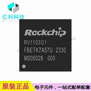 RV1103G1 QFN-88 单片机MCU微处理器 AI机器视觉芯片