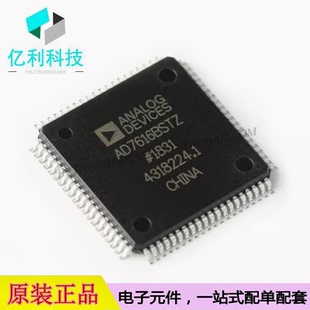 AD7616BSTZ LQFP-80 16通道模数转换芯片ADC