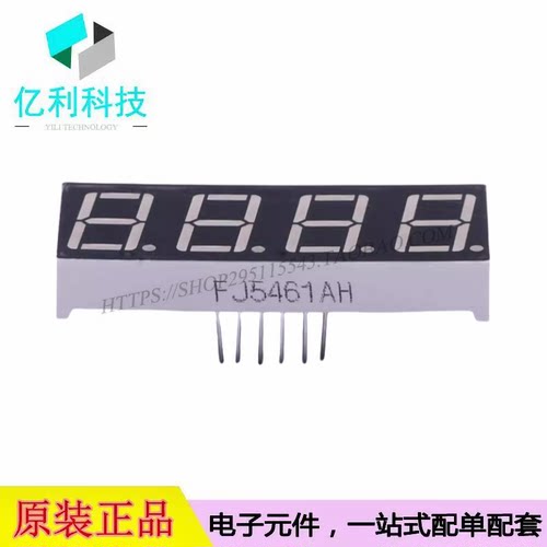 FJ5461AH插件DIP-12 0.56英寸四位共阴红色LED数码管显示屏