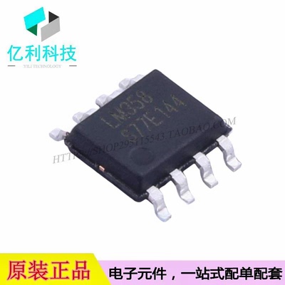 LM358XK贴片SOP-8运算放大器芯片