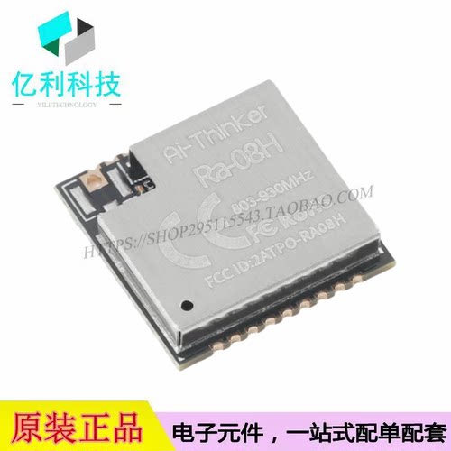 Ra-08H LoRa模块射频模组ASR6601芯片自带MCU 915MHz外接天线