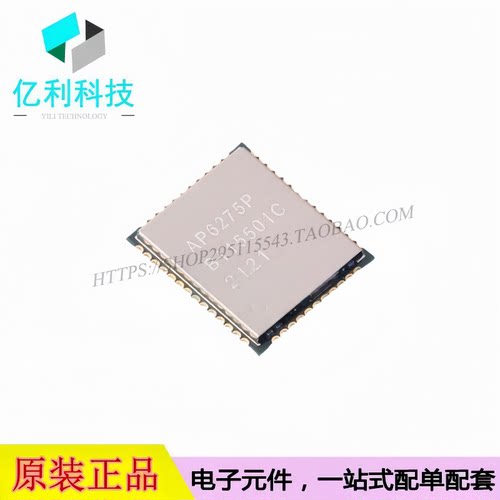 AP6275P QFN WiFi模块2.4GHz双通道