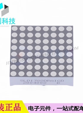 SLD1388DRA1GD 32*32*8mm插件8x8位红色共阳LED点阵屏