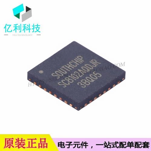 SC8102AQDJR QFN-32 DC-DC电源芯片