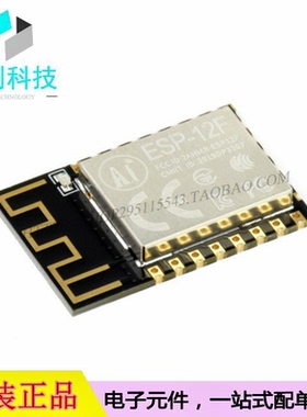 ESP-12F ESP8266MOD SMD16x24mm WiFi模块