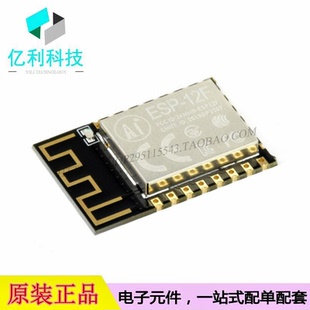 ESP-12F ESP8266MOD SMD16x24mm WiFi模块