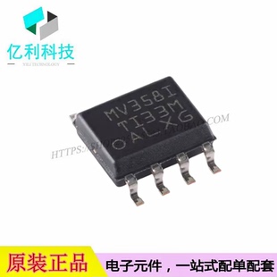 LMV358IDR SOP-8双通道运算放大器芯片