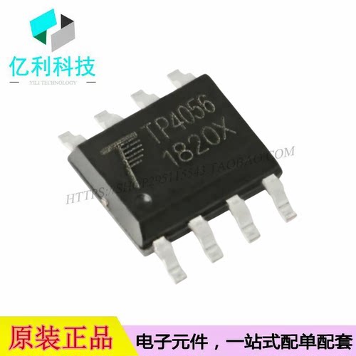 TP4056X SOP-8单节锂离子电池充电专用IC正负极反接保护