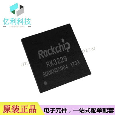 RK3229 BGA316单片机MCU/MPU/SOC处理器