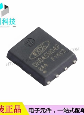 DH045N04P DFN-8场效应管N沟道MOSFET