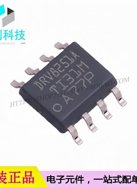 DRV8251ADDAR SOP-8 H桥 有刷直流电机驱动芯片