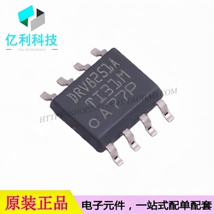 DRV8251ADDAR SOP-8 H桥 有刷直流电机驱动芯片