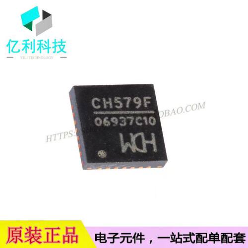 CH579F集成芯片微控制器MCU