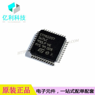 STM8S207S6T6C LQFP44 8位控制器单片机