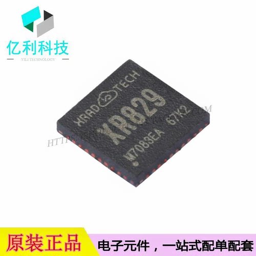 XR829 QFN-40无线收发芯片