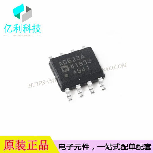 AD623ARZ-R7SOP8仪表放大器