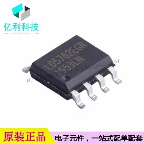 LD5762EGR SOP-7 AC-DC控制器稳压器芯片