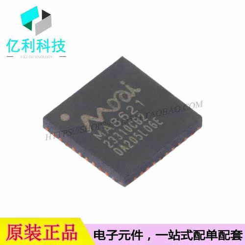 MA8621 QFN-40 USB转换芯片