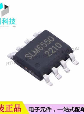 SLM6550 ESOP-8电池管理降压充电芯片