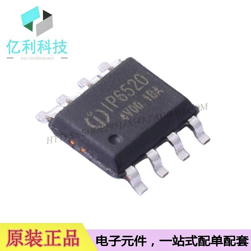 IP6520_20W SOP8电池管理20W PD输出集成多种快充输出协议SOC
