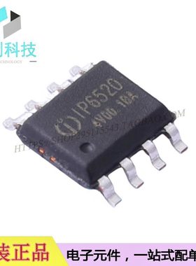 IP6520_20W SOP8电池管理20W PD输出集成多种快充输出协议SOC