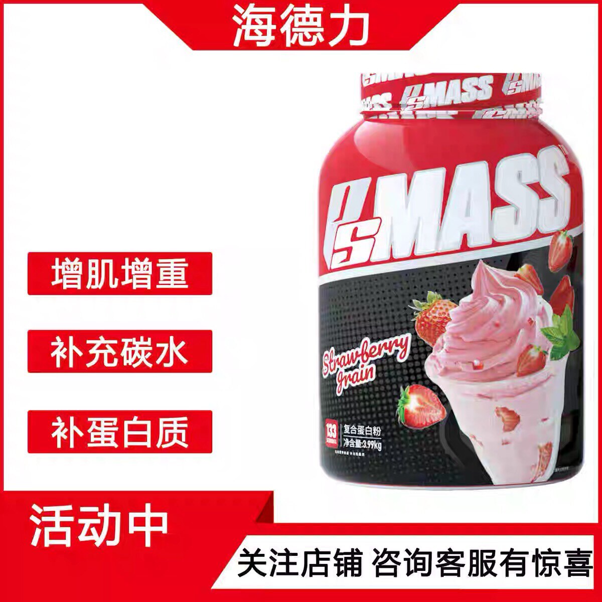 ProSupps海德力超霸精炼增肌粉PS海德利征服蛋白质粉健身瘦人增重