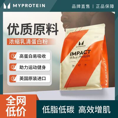 MYPROTEIN熊猫5.5磅乳清2500g浓缩乳清蛋白粉健身增肌营养粉进口