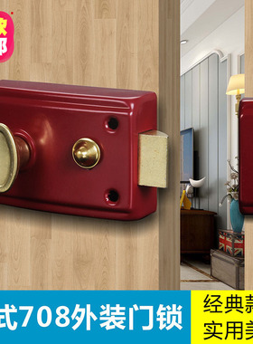包邮锁芯单舌锁老式铁门木门锁红色外装门锁牛头锁卷闸门锁房门锁