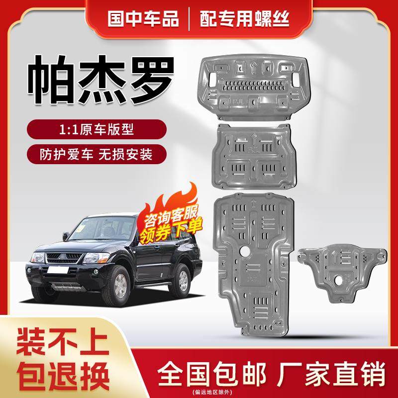 三菱帕杰罗V973发动机下