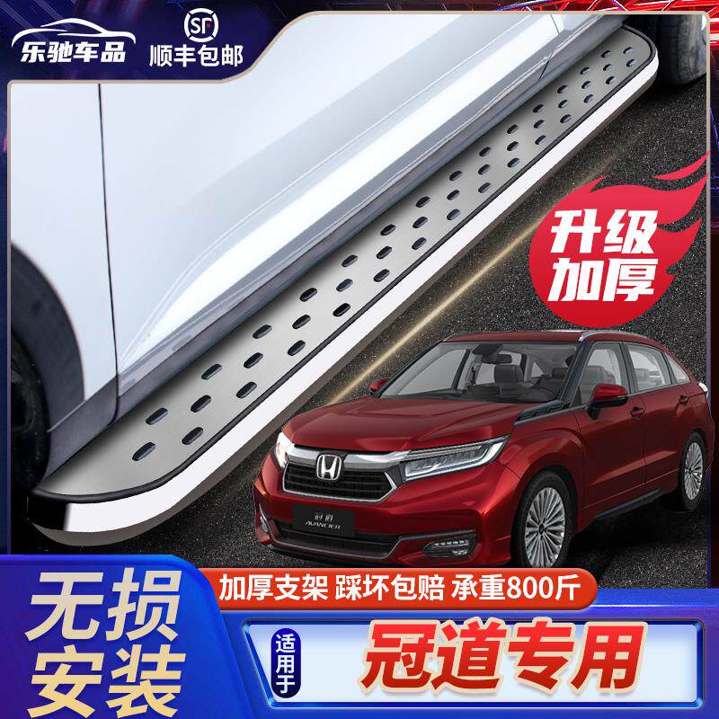 适用于于2023款本田冠道