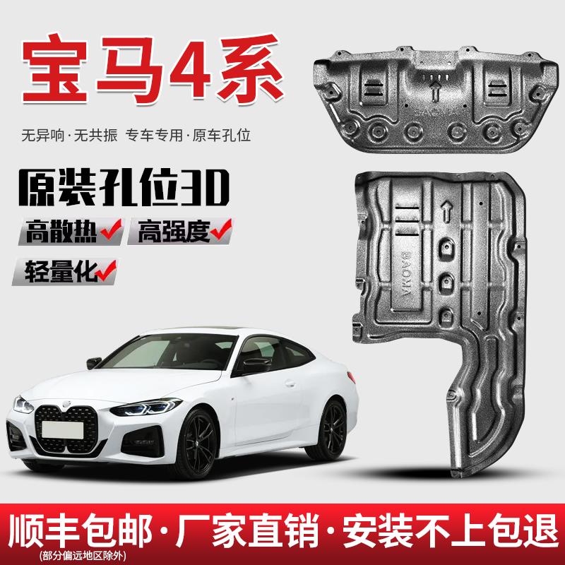 适用宝马4系425i/430i底