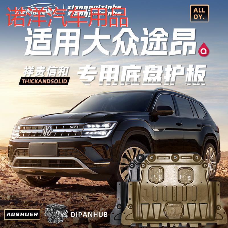 适用2025款大众途昂发动