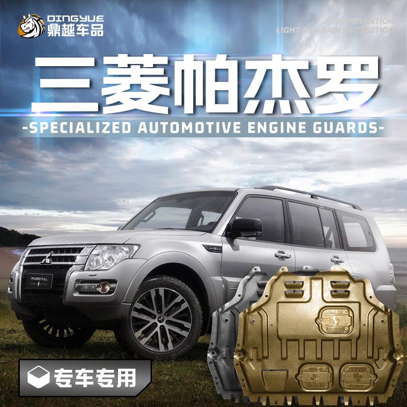 三菱帕杰罗V9735发动机