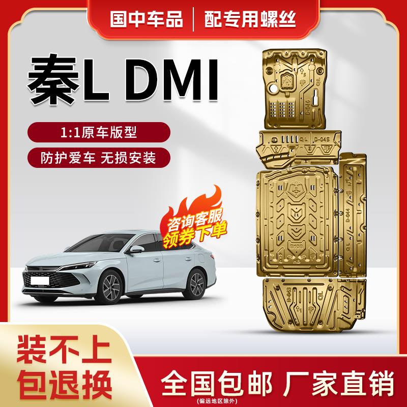 24-25款比亚迪秦Ldmi电池
