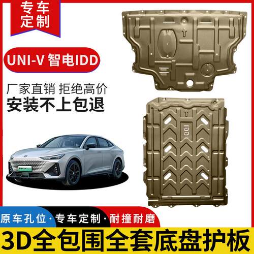 2023款长安univ智电idd发