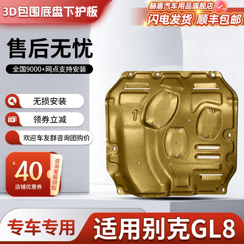 11-24款别克GL8发动机下