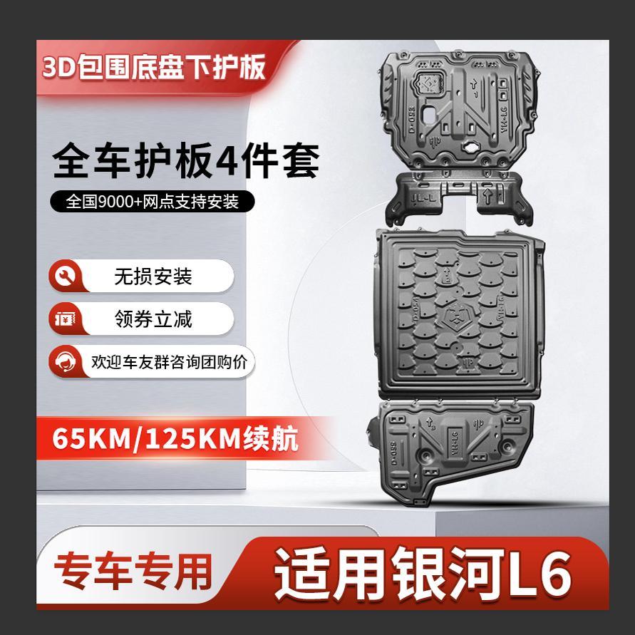 适用于吉利银河L6发动机