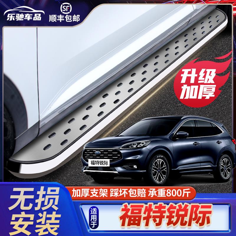 适用于锐际踏板专用迎宾