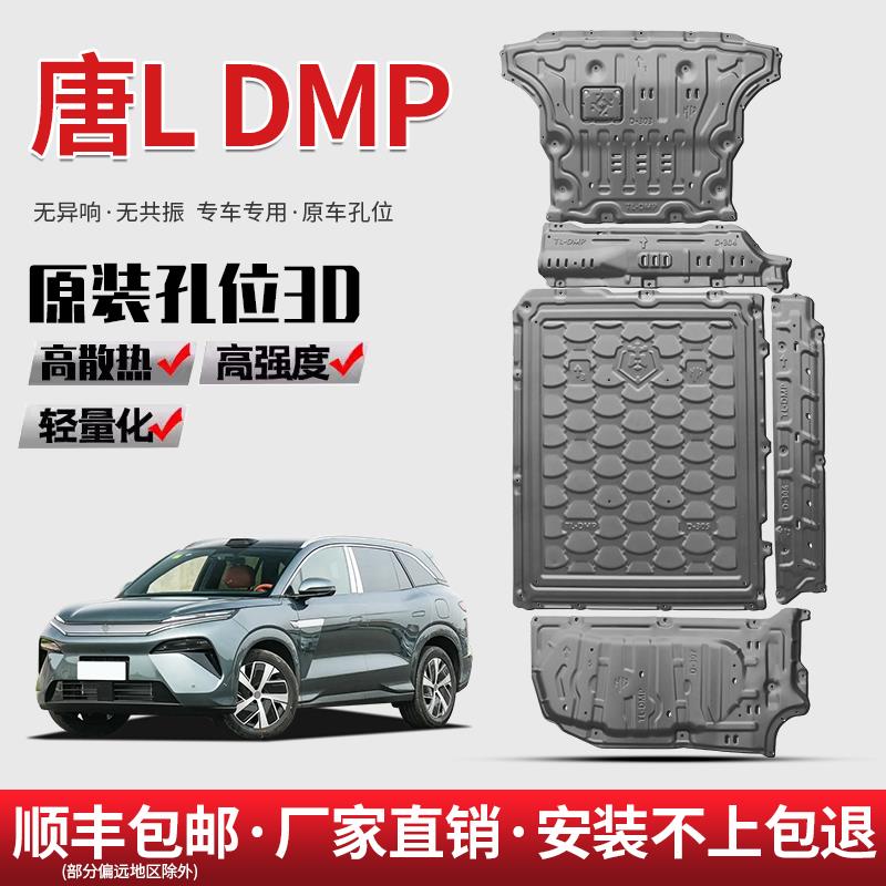 25款比亚迪唐LDMP电池下